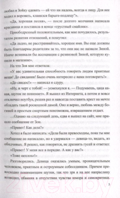 Книга Вече Манипуляторы (Чернов А.)