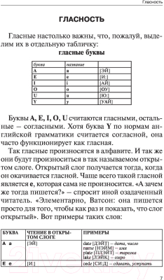 Учебное пособие АСТ Английский язык. Самоучитель для тех, кто не помнит ничего (Матвеев С.А.)