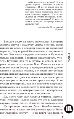 Книга АСТ Гроzа. Бестселлеры Натальи Андреевой (Андреева Н.В.)