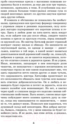 Книга АСТ Грозовой перевал. Классика для школьников (Бронте Э.)