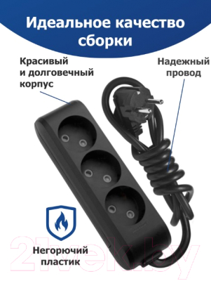 Удлинитель Panasonic WLTB02332BL-RU