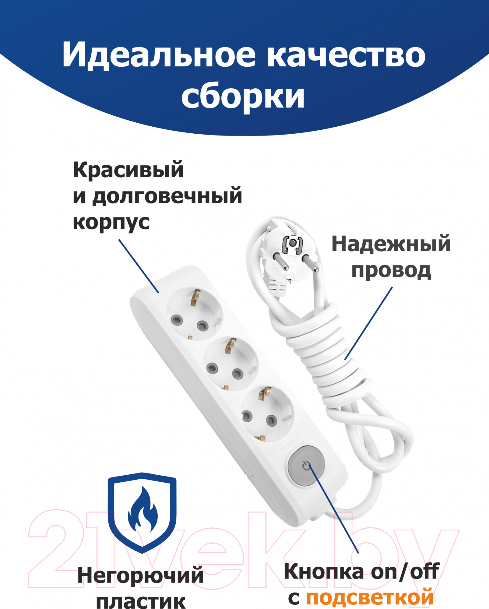 Удлинитель Panasonic WLTA04332WH-RU