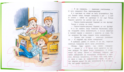 Книга Детская литература Веселые истории (Георгиев С. и др.)