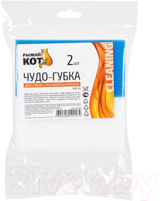 Изображение товара Набор губок хозяйственных Рыжий кот MSp-03 / 3960 (2шт)