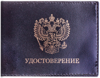 

Чехол для документов OfficeSpace, Герб KUd_2803 / 186366