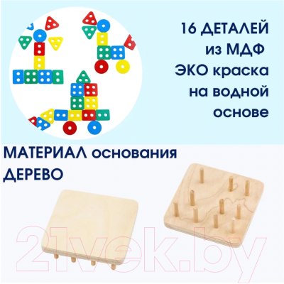 Изображение товара Сортер Alatoys Пирамидка / ПЗЛ3516