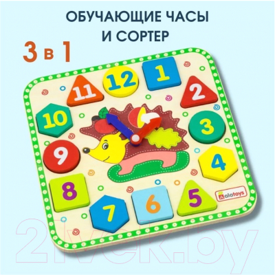 Изображение товара Сортер Alatoys Часики Ежик / ЧС11