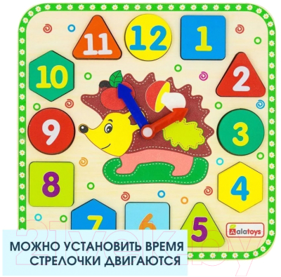 Изображение товара Сортер Alatoys Часики Ежик / ЧС11