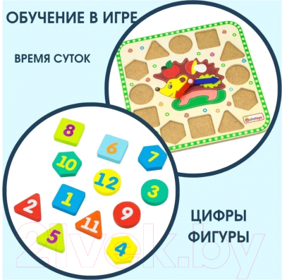 Изображение товара Сортер Alatoys Часики Ежик / ЧС11