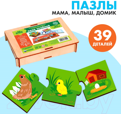 Развивающая игра Лесная мастерская Мама, малыш, домик / 4276044