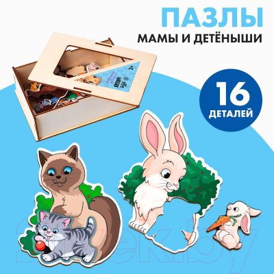 Развивающая игра Лесная мастерская Мамы и детеныши / 5698332