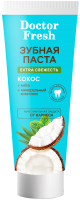 Зубная паста Fito Косметик Doсtor Fresh Extra свежесть Кокос (75мл) - 