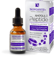 Сыворотка для лица Novosvit Ampoule Peptide Омолаживающая с БиоПептидом (25мл) - 