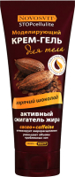 Крем для тела Novosvit Горячий шоколад Моделирующий (200мл) - 