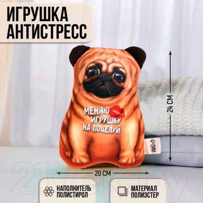 Подушка декоративная Mni Mnu Меняю игрушку на поцелуй / 9226469