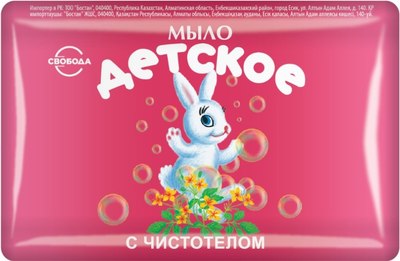 

Мыло твердое детское, С чистотелом