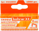 Миниатюра изображения товара Скобы Bohrer Закаленные 6x0.7мм / 44210653 (1000шт)