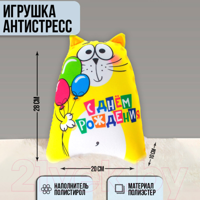 Подушка-игрушка Mni Mnu С днем рождения! / 2293799