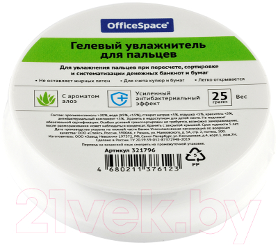 Увлажнитель для пальцев OfficeSpace 321796 (светло-зеленый)
