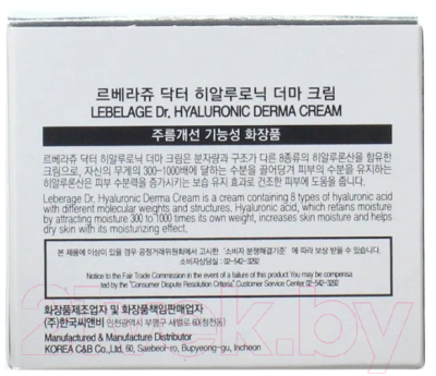 Крем для лица Lebelage Dr. Hyaluronic Derma Cream увлажняющий (50мл)