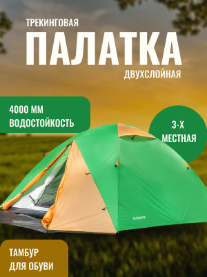 Палатка Sundays ZC-TT009-3P v2