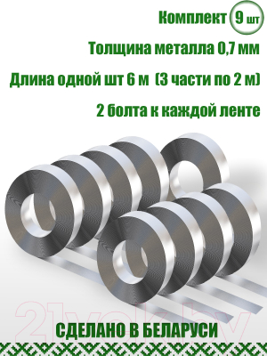 Изображение товара Лента стяжная для теплицы КомфортПром 10221227 (10 комплектов)