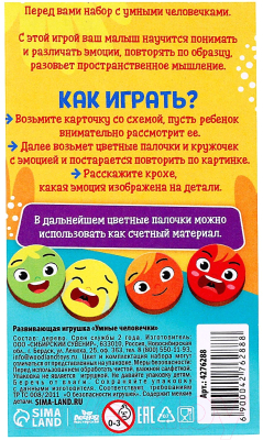 Развивающий игровой набор Лесная мастерская Умные человечки / 4276288