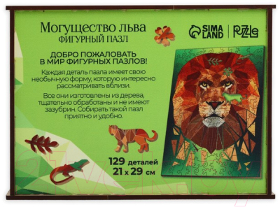 Пазл Puzzle Могущество льва / 4276290