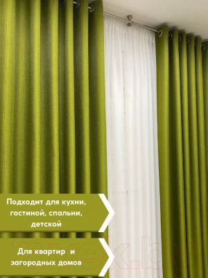 Изображение товара Штора Модный текстиль 06L1 / 112MT391020 (230x150, лайм)