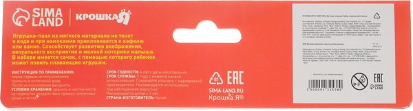 Игра для ванной Крошка Я Рыбалка Кругляшки / 9132538
