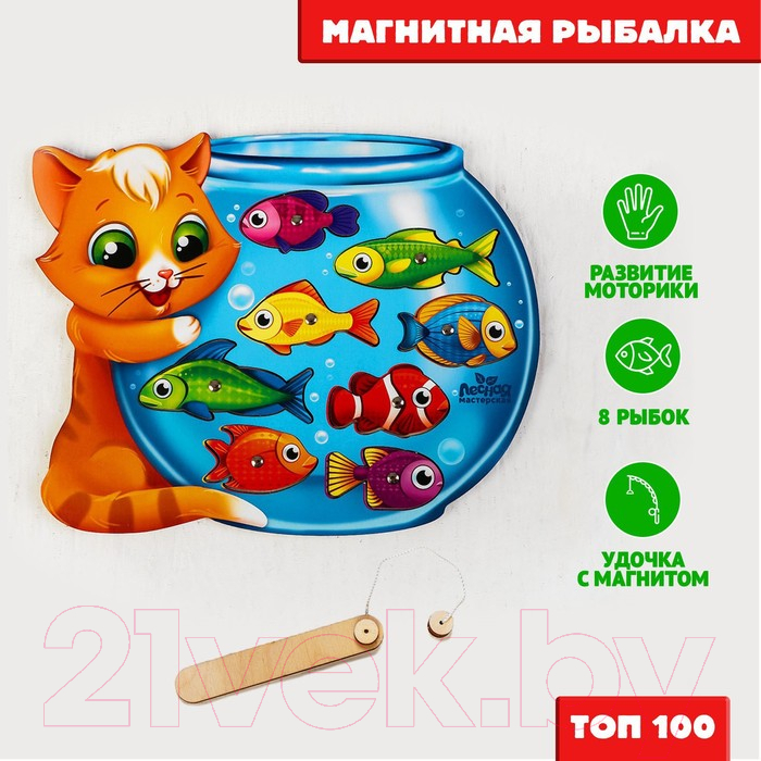 Развивающий игровой набор Лесная мастерская Магнитная рыбалка Кот / 4276034 — фото 3