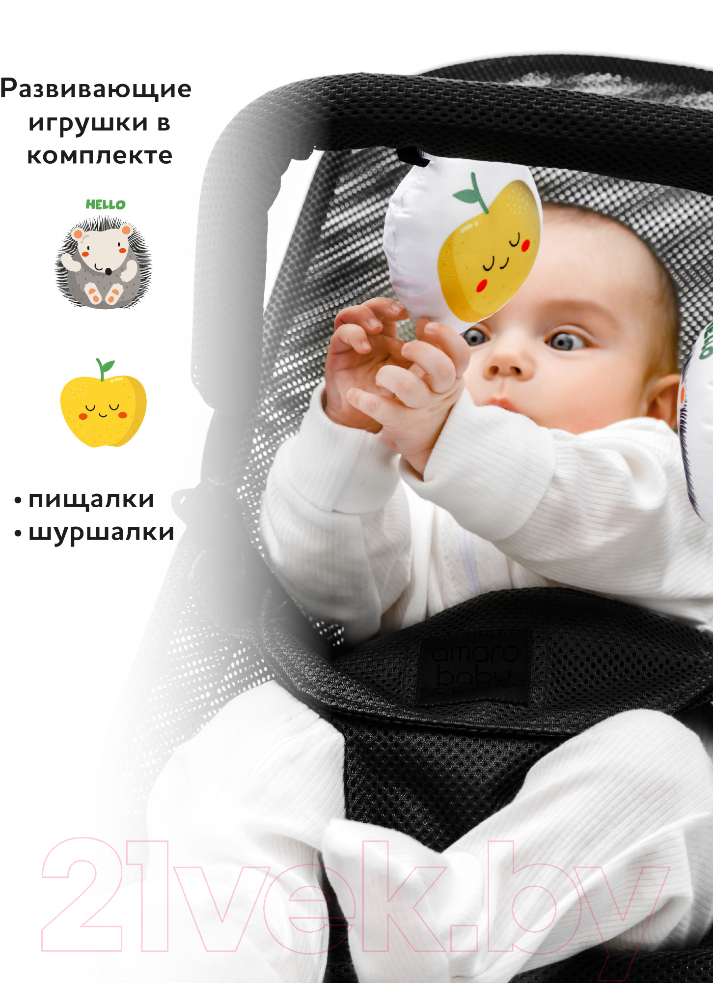 Детский шезлонг Amarobaby Baby Time / AB21-25BT/09