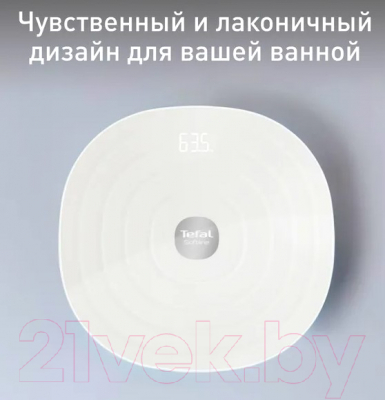 Напольные весы электронные Tefal Softline PP1700V0