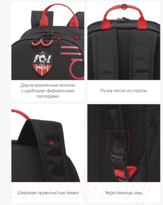 Школьный рюкзак Grizzly RB-351-1 (черный/красный)