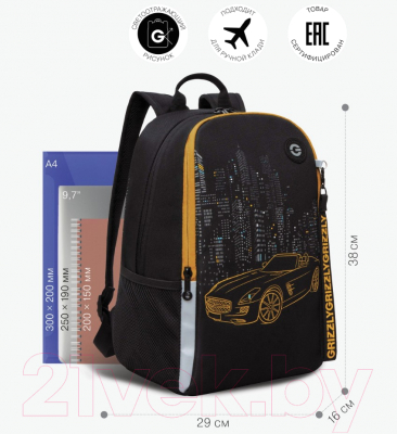 Школьный рюкзак Grizzly RB-351-5 (черный/желтый)