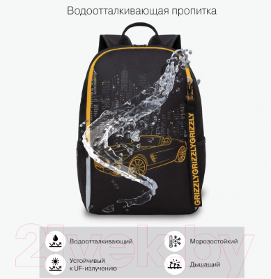 Школьный рюкзак Grizzly RB-351-5 (черный/желтый)