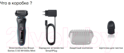 Электробритва Braun Series 5 51-M1000s