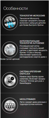 Электробритва Braun Series 5 51-M1000s