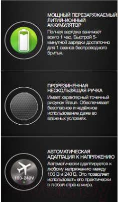 Электробритва Braun Series 5 51-M1000s