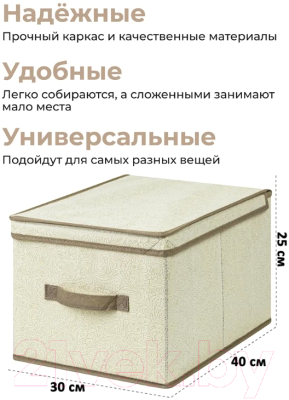 Коробка для хранения El Casa Цветочный узор 680280 (бежевый)