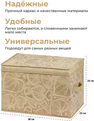 Коробка для хранения El Casa Сердце 680208 (золото)
