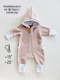 Миниатюра изображения товара Комбинезон для малышей Sofi Гном / 3110-1 (р.68, бежевый)