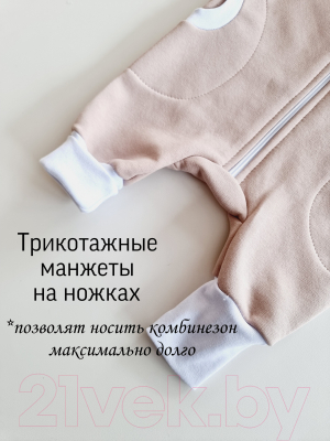 Изображение товара Комбинезон для малышей Sofi Гном / 3210-1 (р.74, бежевый)