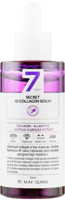 Сыворотка для лица May Island Secret 4d Collagen Serum (50мл)