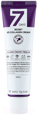 Крем для лица May Island 7 Days Secret 4D Collagen Cream (50мл)