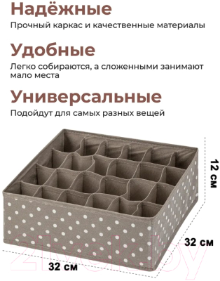 Изображение товара Набор органайзеров El Casa Горошек 680194 (3шт, капучино)