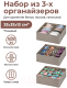 Миниатюра изображения товара Набор органайзеров El Casa Горошек 680194 (3шт, капучино)