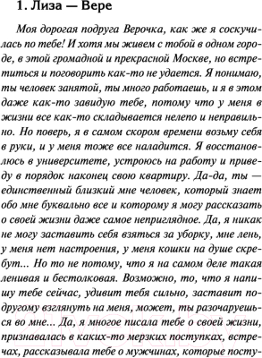 Книга Эксмо Во всем виноваты кувшинки (Данилова А.В.)