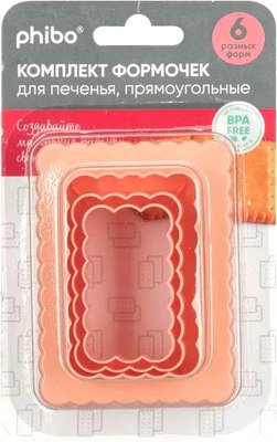 Набор форм для печенья Phibo 41113303008 (3шт) - 