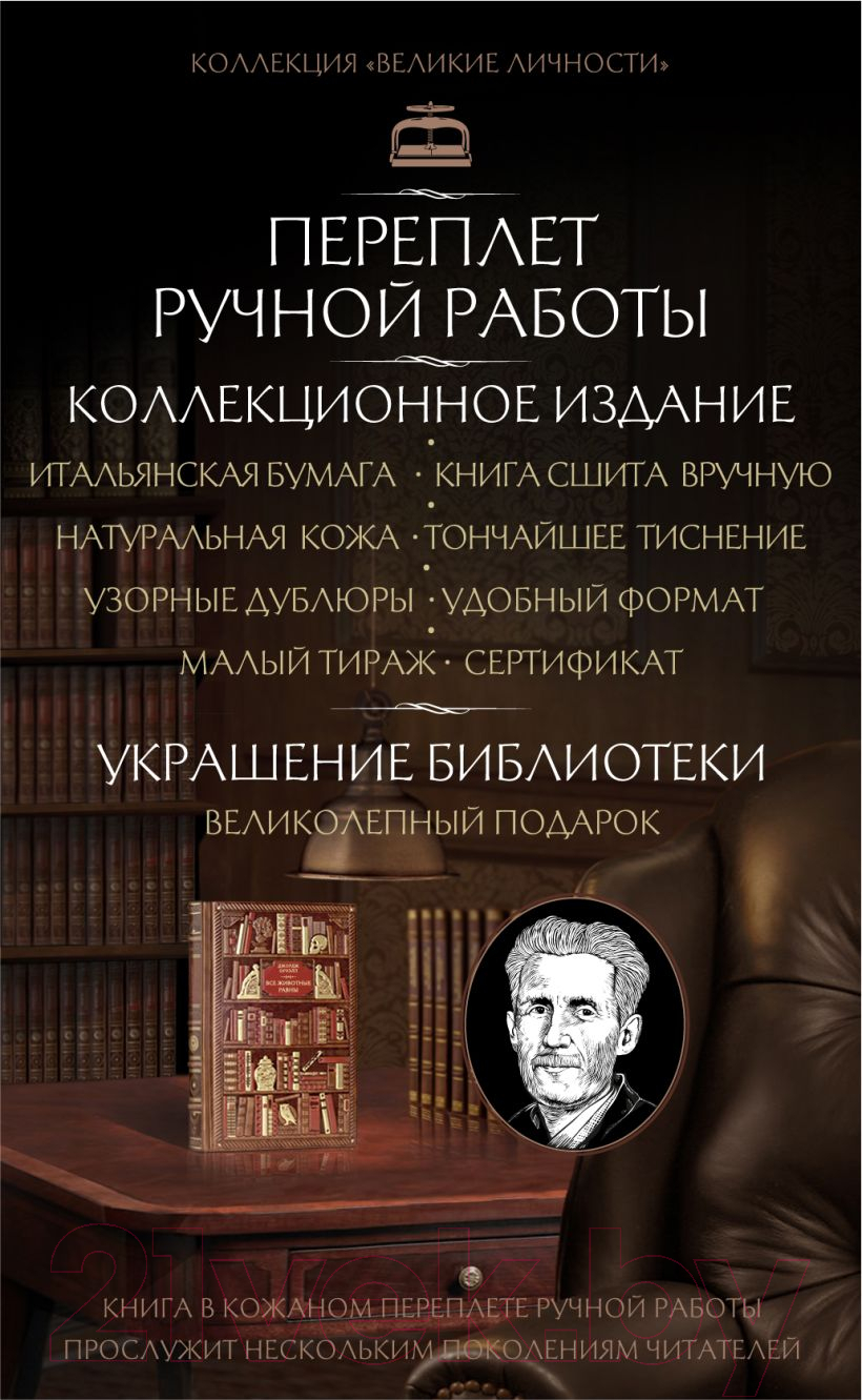 Книга Эксмо Все животные равны